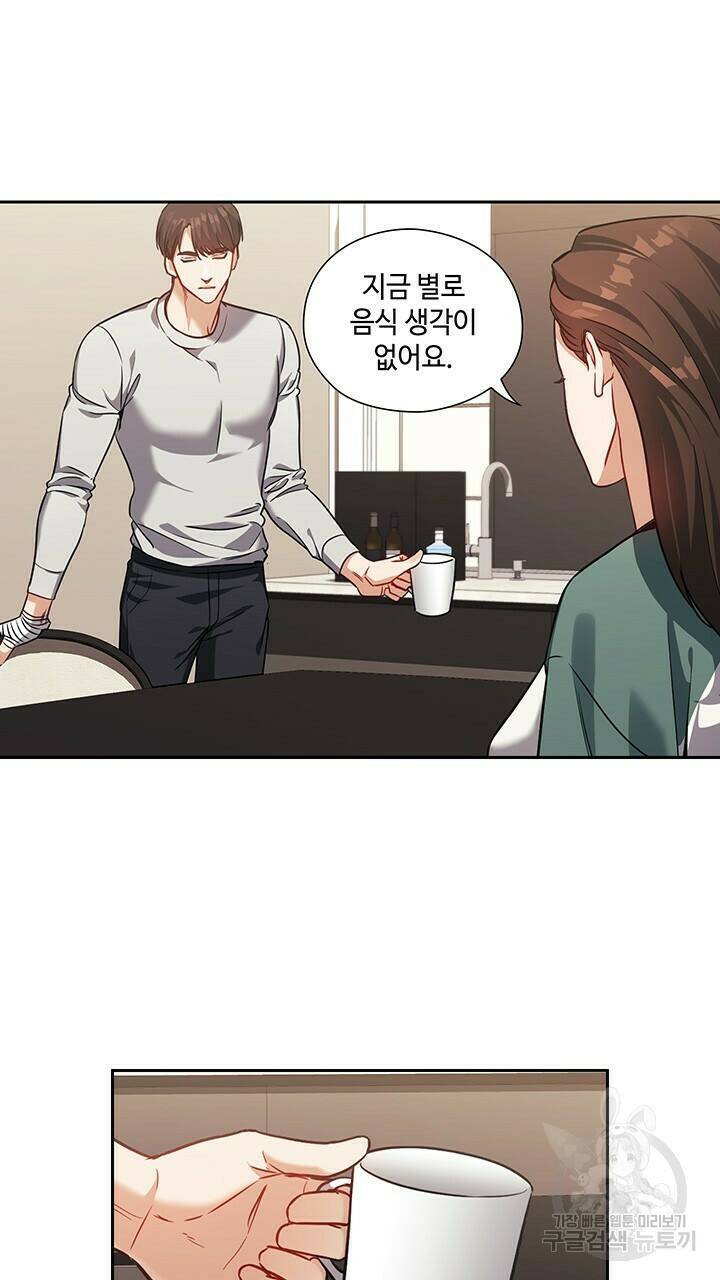로맨틱 플로우 23화 14