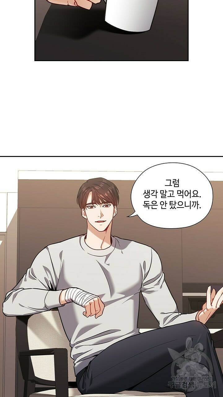 로맨틱 플로우 23화 15