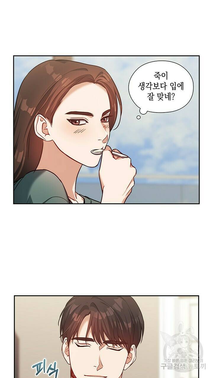 로맨틱 플로우 23화 20