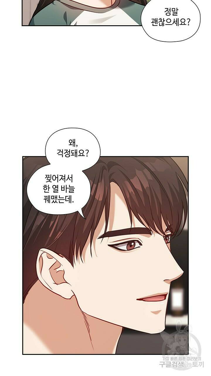 로맨틱 플로우 23화 24