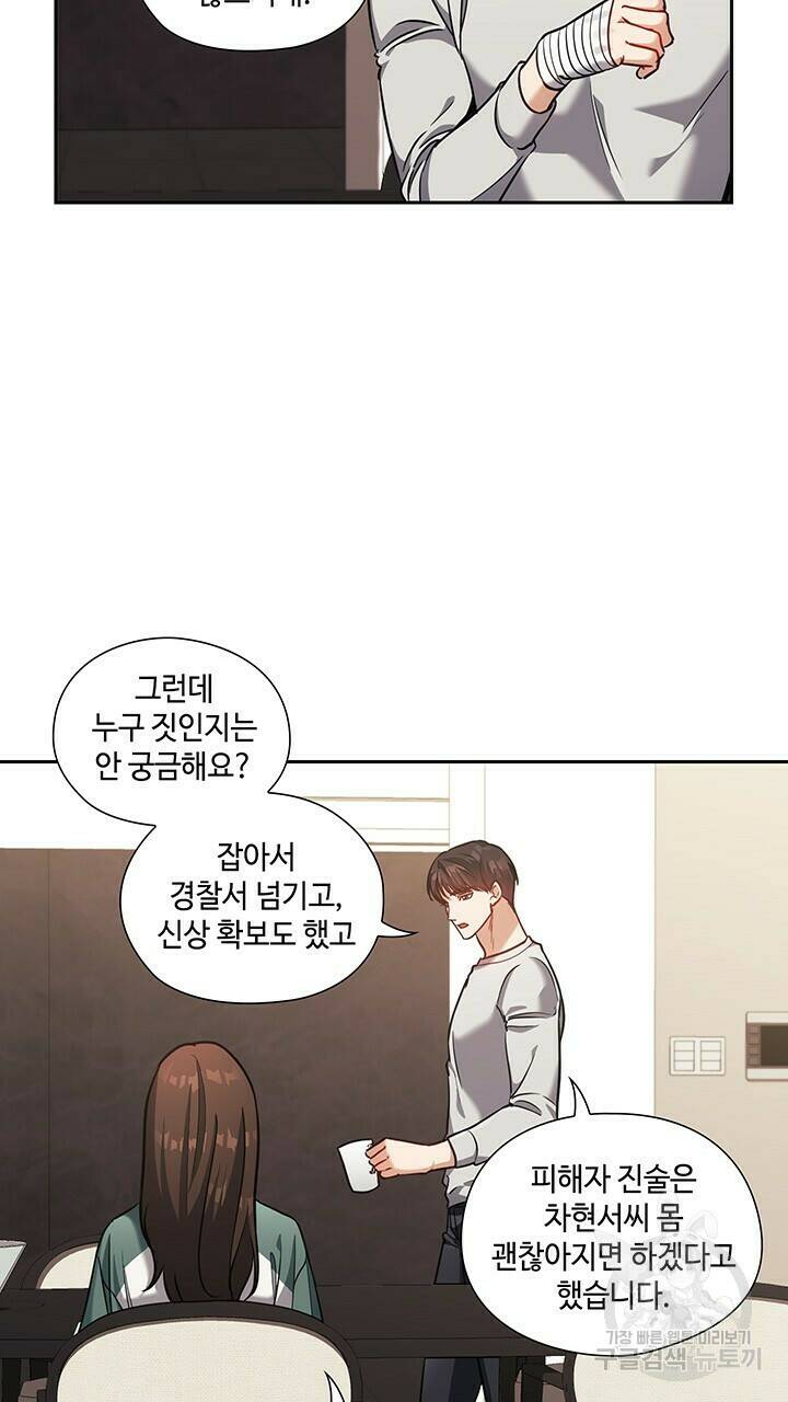 로맨틱 플로우 23화 27