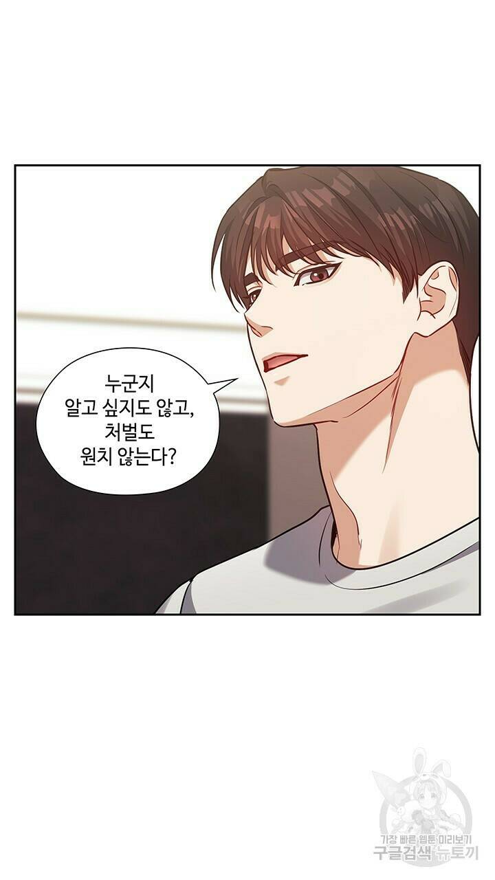 로맨틱 플로우 23화 29