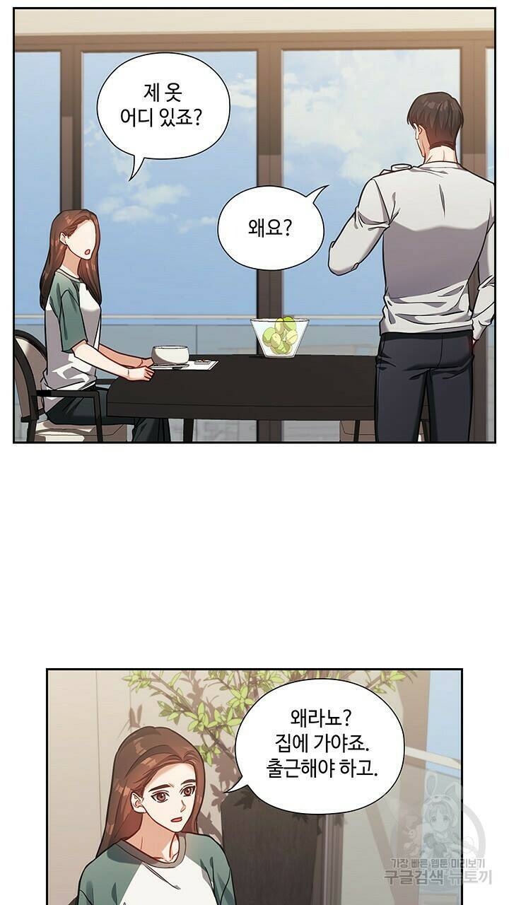 로맨틱 플로우 23화 30