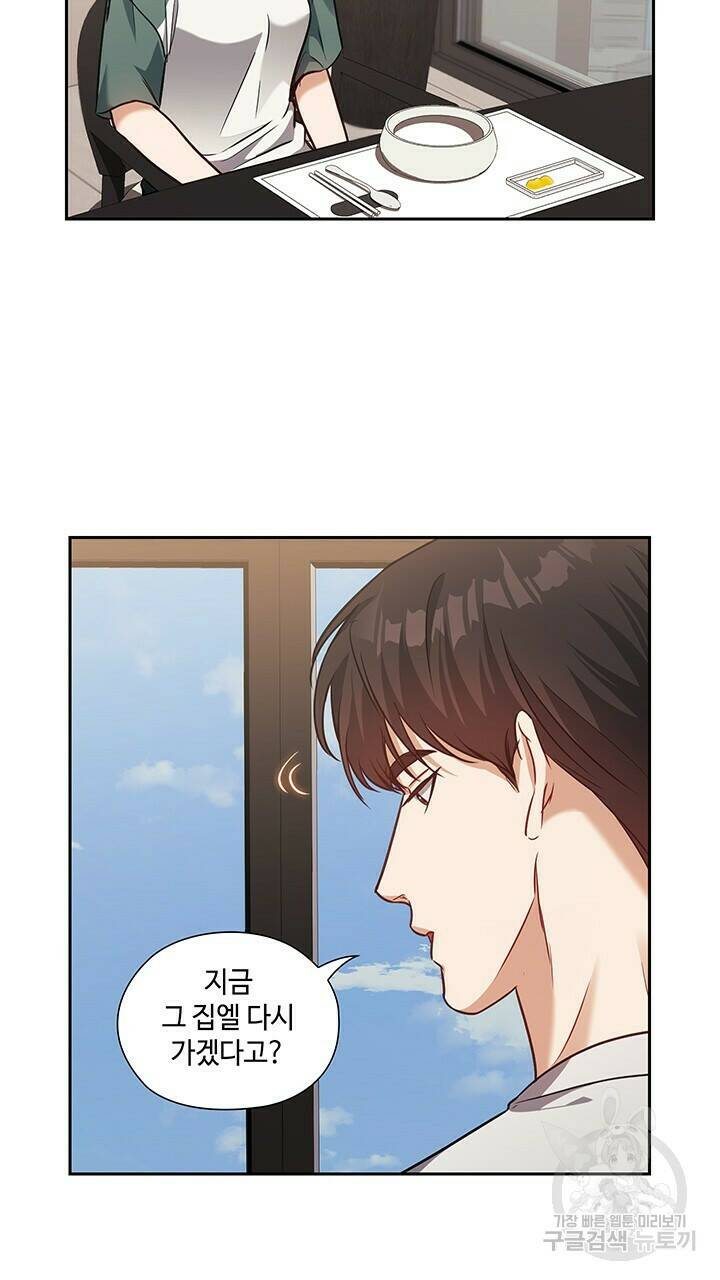 로맨틱 플로우 23화 31