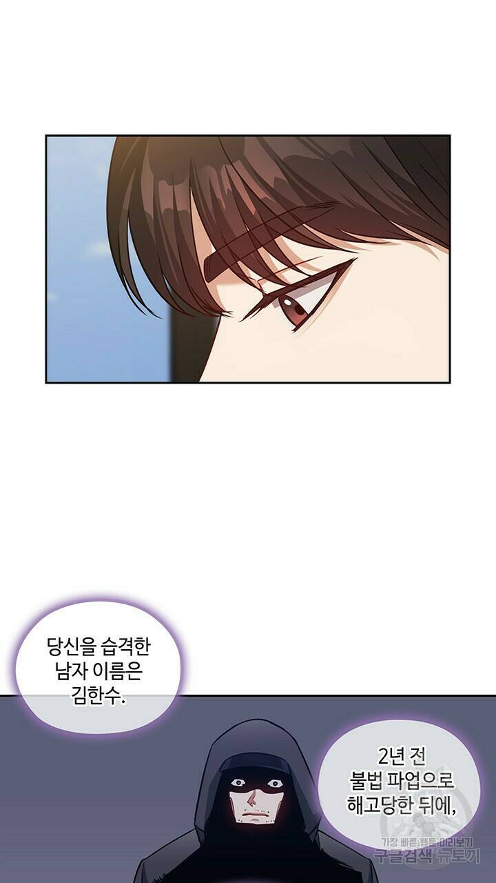 로맨틱 플로우 23화 32