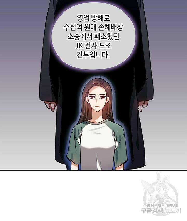 로맨틱 플로우 23화 33