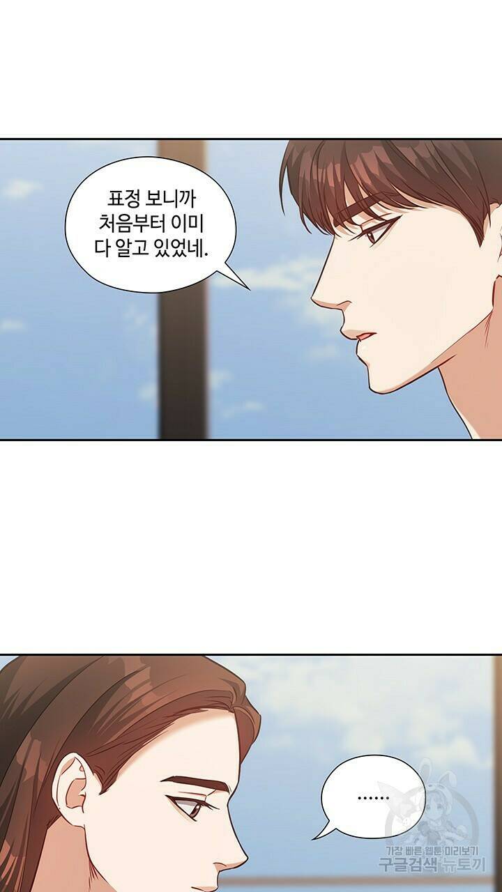로맨틱 플로우 23화 34