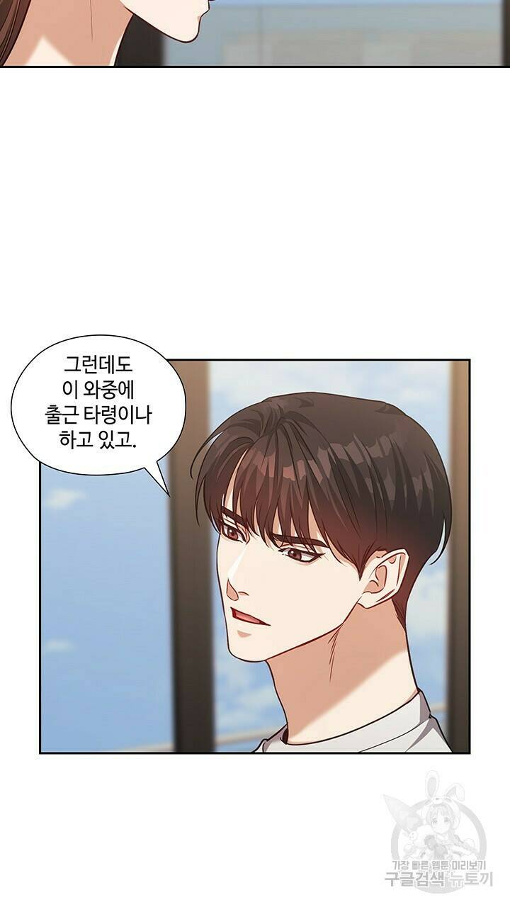 로맨틱 플로우 23화 35