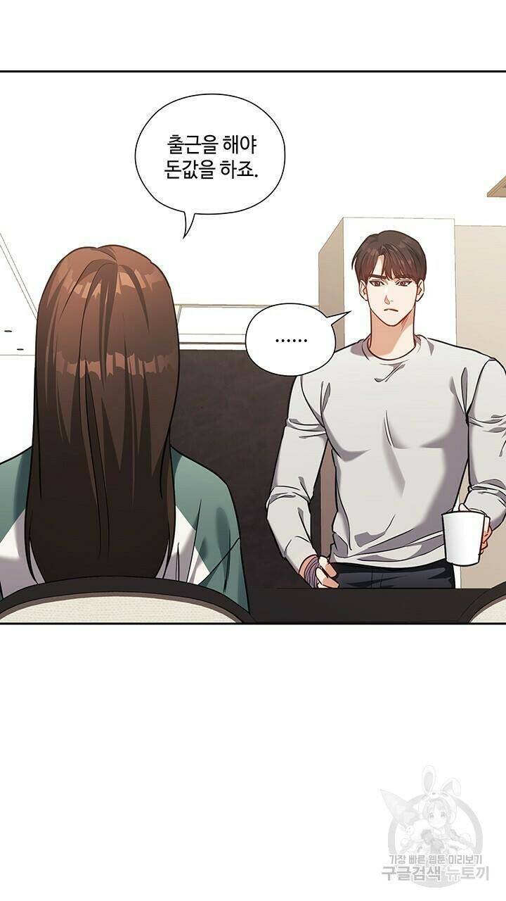 로맨틱 플로우 23화 36