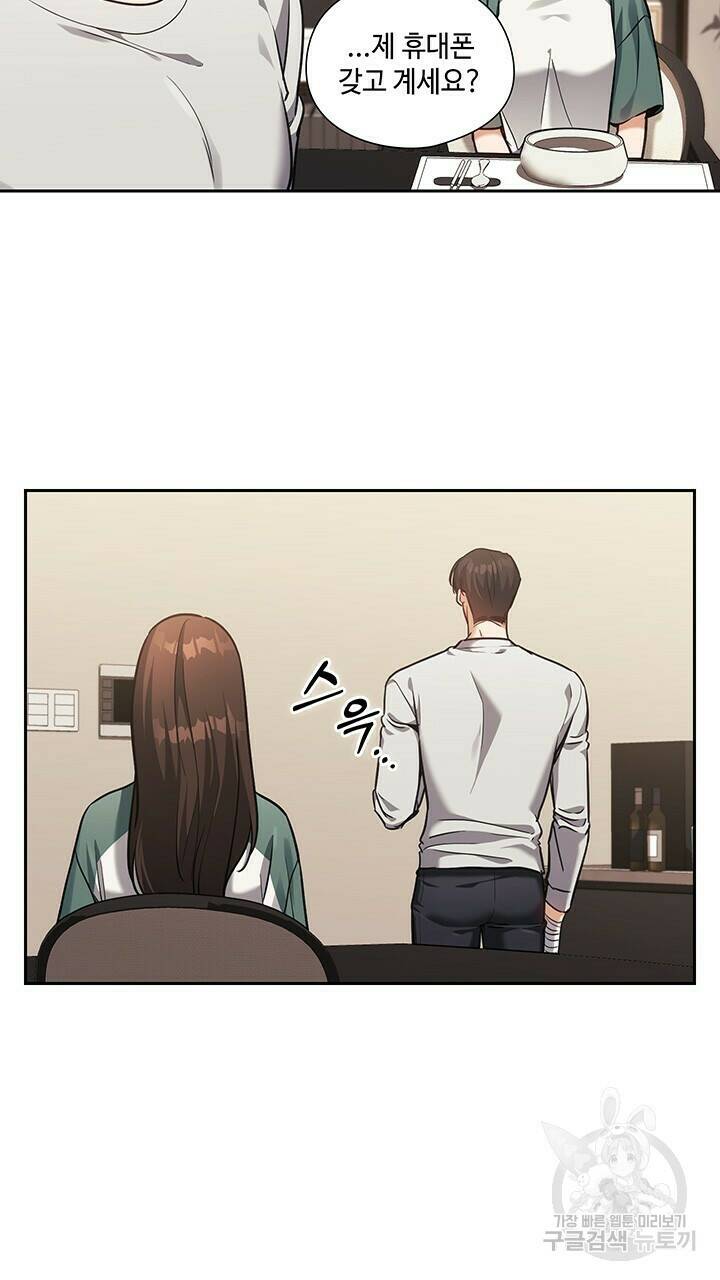 로맨틱 플로우 23화 40