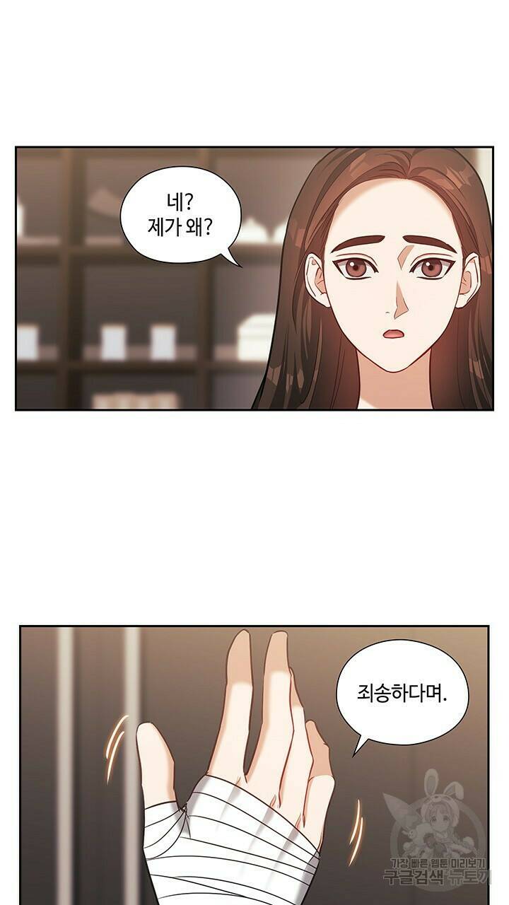 로맨틱 플로우 23화 42