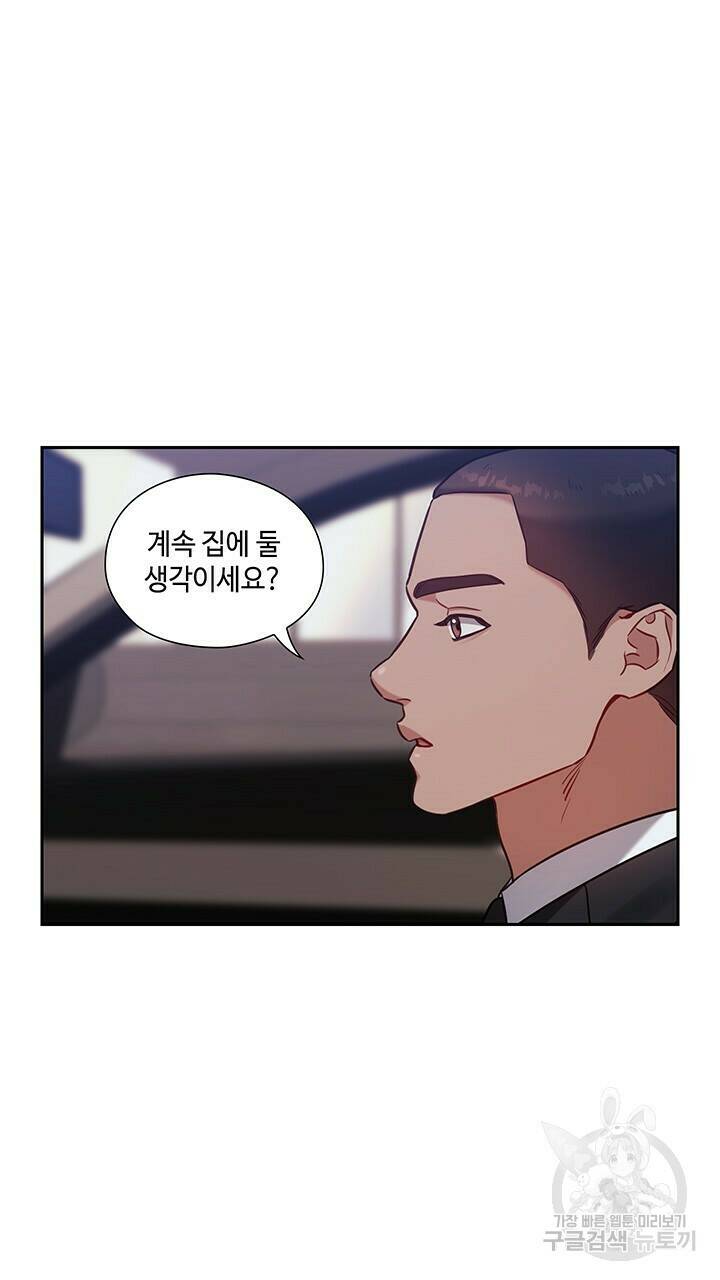 로맨틱 플로우 23화 47