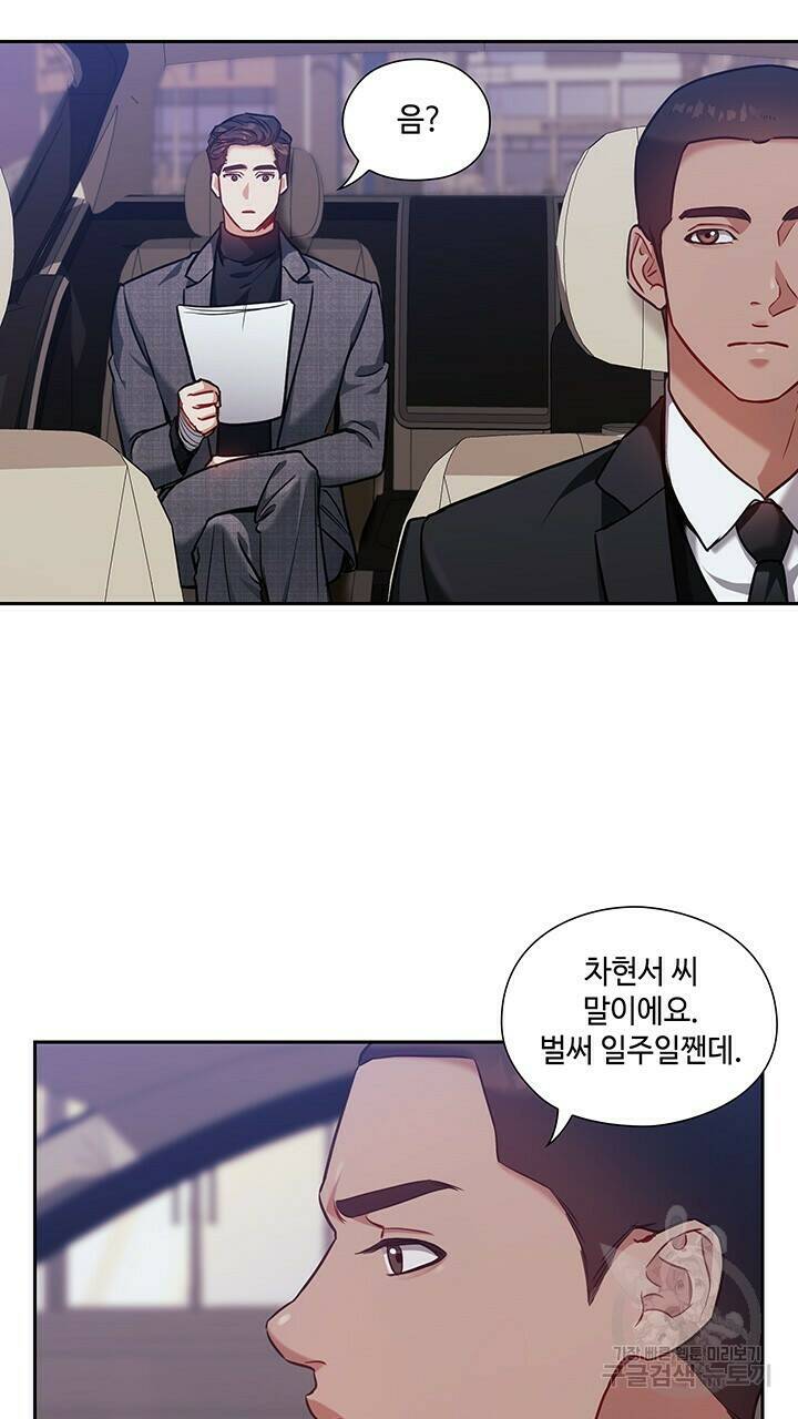 로맨틱 플로우 23화 48