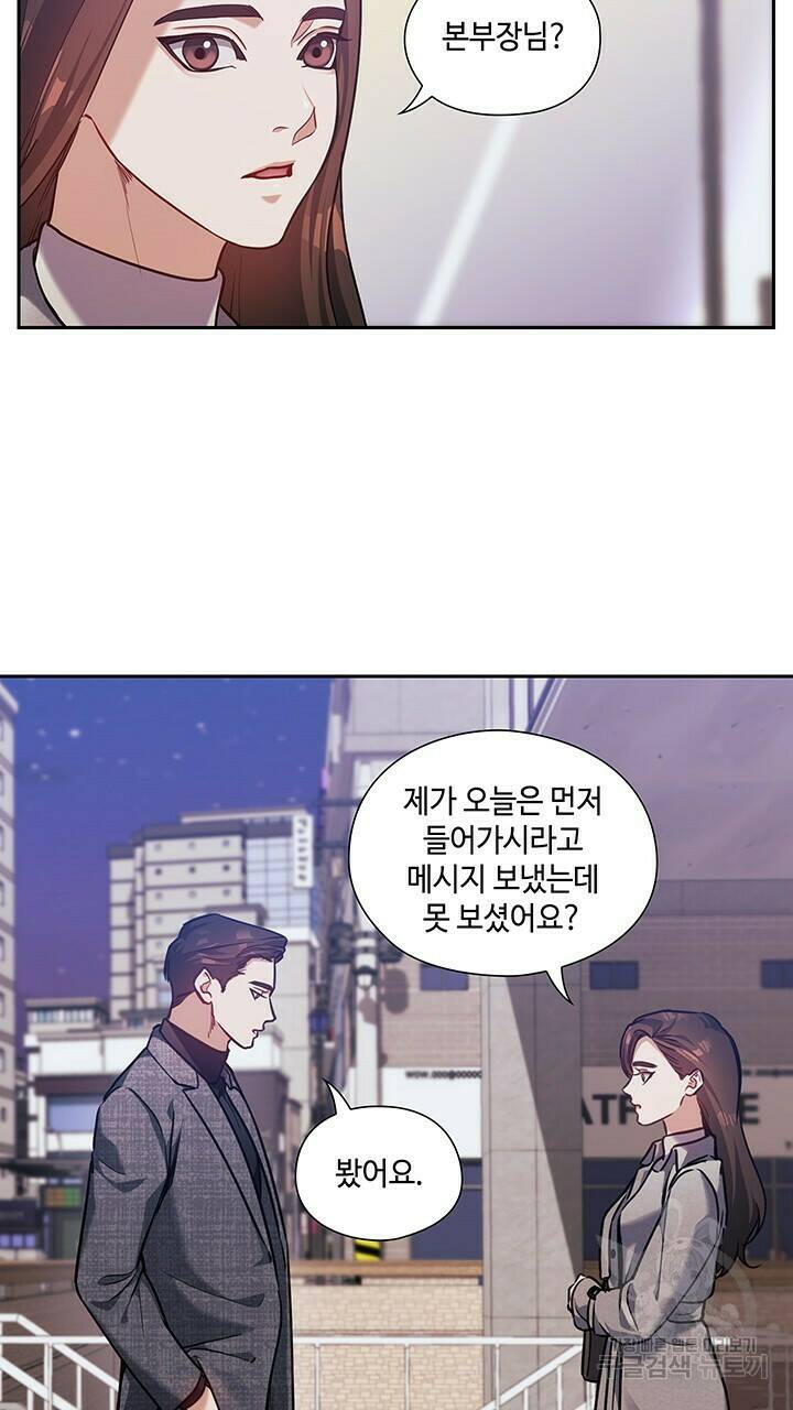 로맨틱 플로우 23화 59