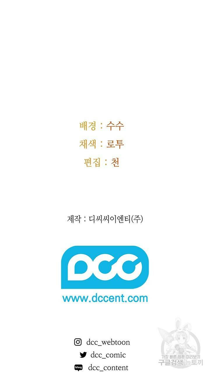 로맨틱 플로우 23화 63