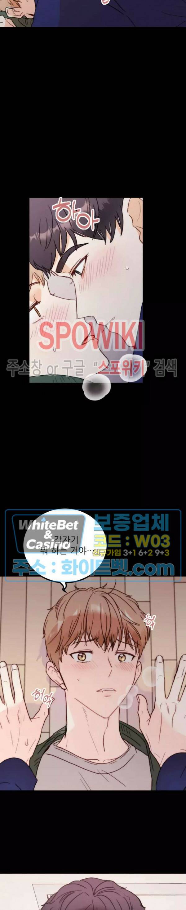 외로운 편집부에 어서오세요 1화 2
