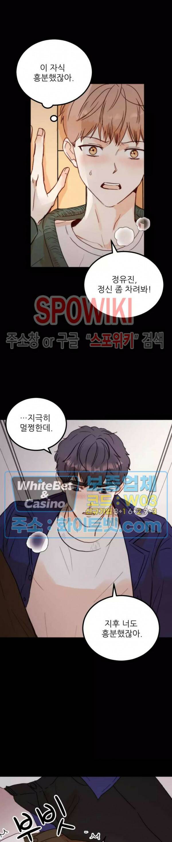 외로운 편집부에 어서오세요 1화 4