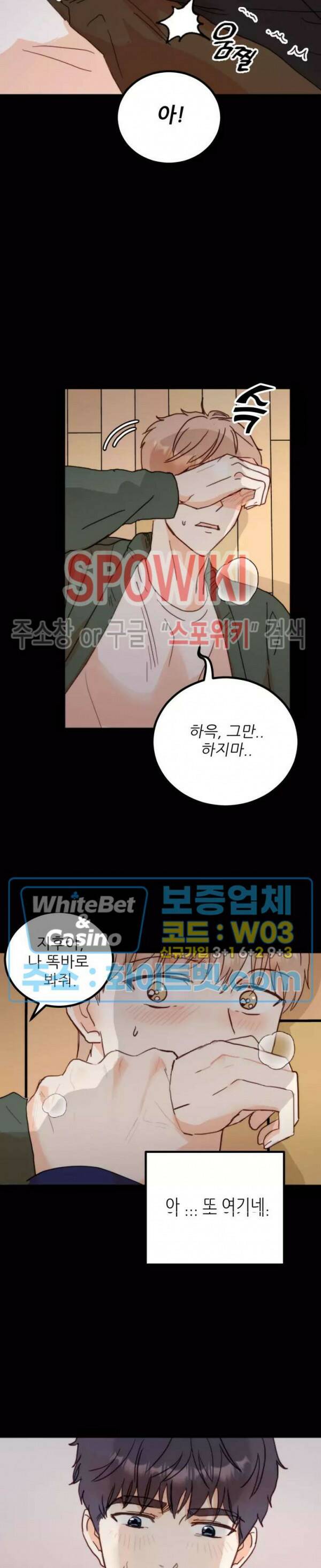 외로운 편집부에 어서오세요 1화 5