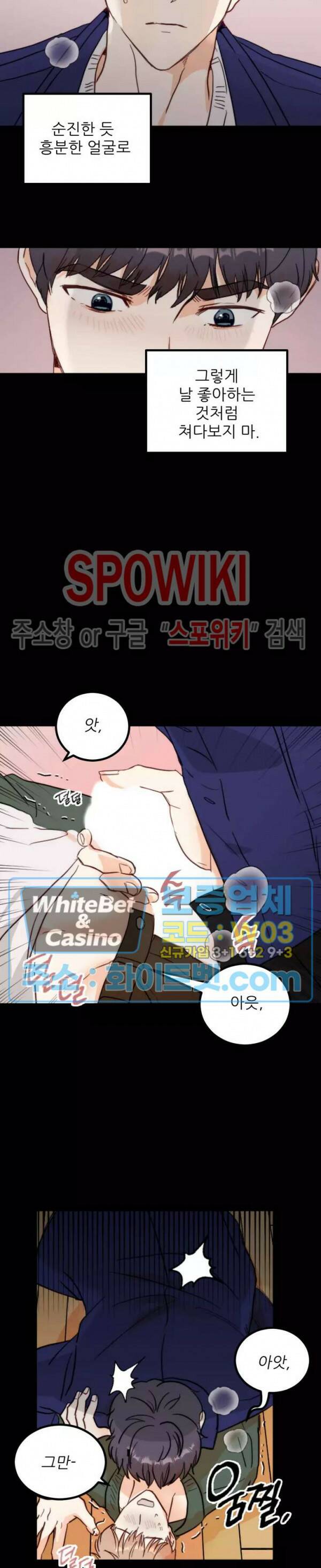 외로운 편집부에 어서오세요 1화 6