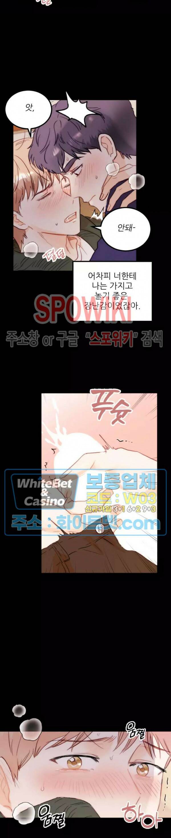 외로운 편집부에 어서오세요 1화 7
