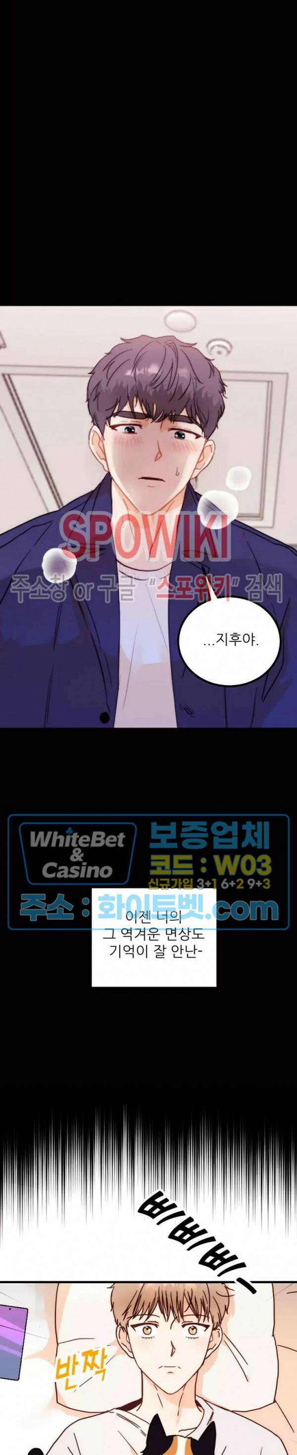 외로운 편집부에 어서오세요 1화 8
