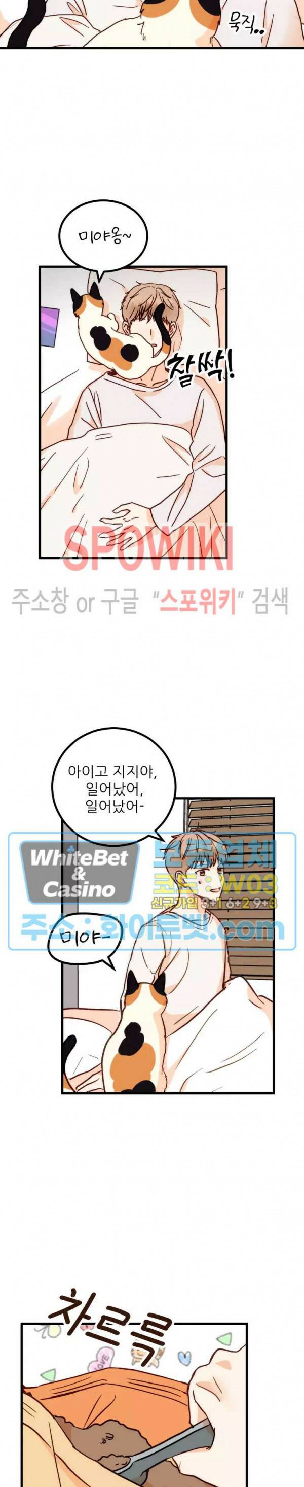 외로운 편집부에 어서오세요 1화 9