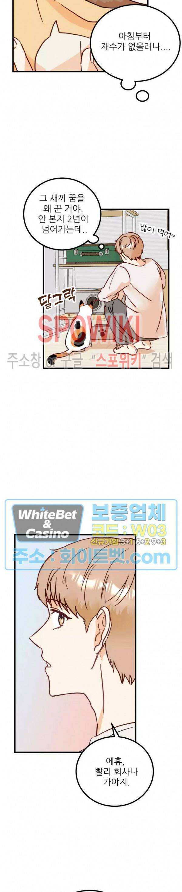 외로운 편집부에 어서오세요 1화 10