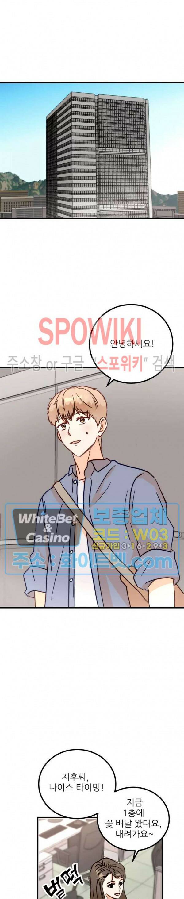 외로운 편집부에 어서오세요 1화 12