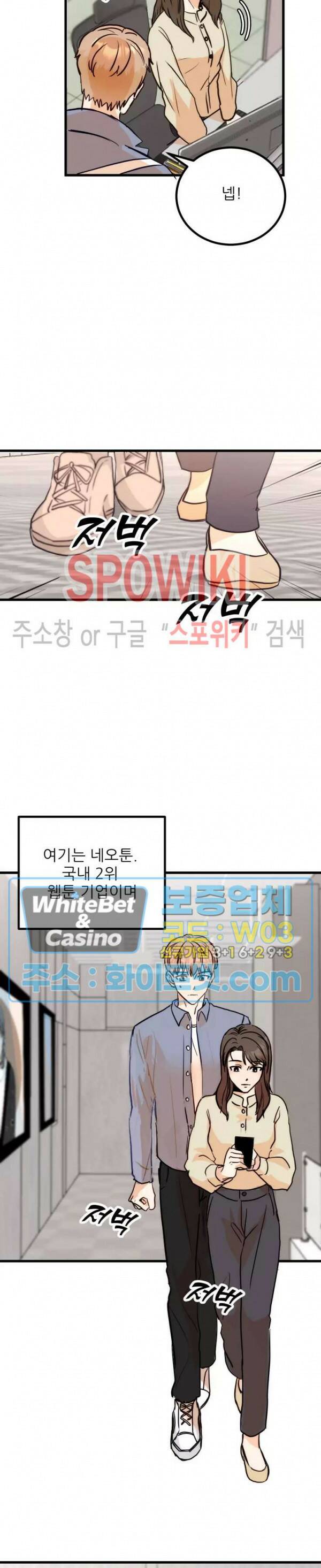 외로운 편집부에 어서오세요 1화 13