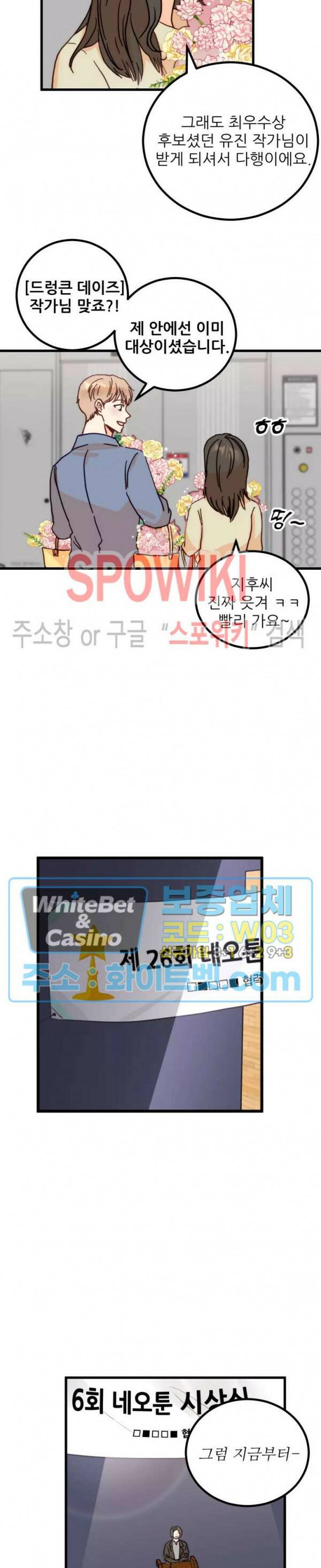 외로운 편집부에 어서오세요 1화 16
