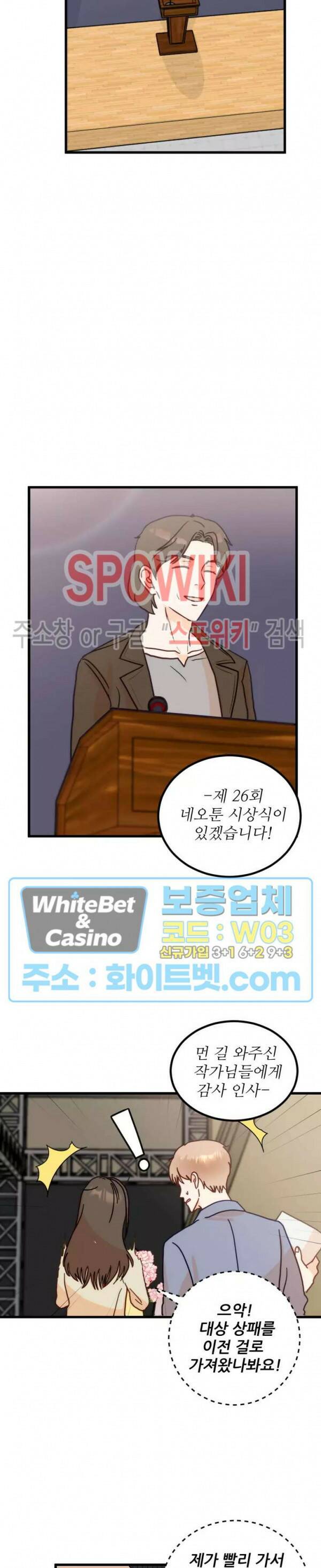 외로운 편집부에 어서오세요 1화 17