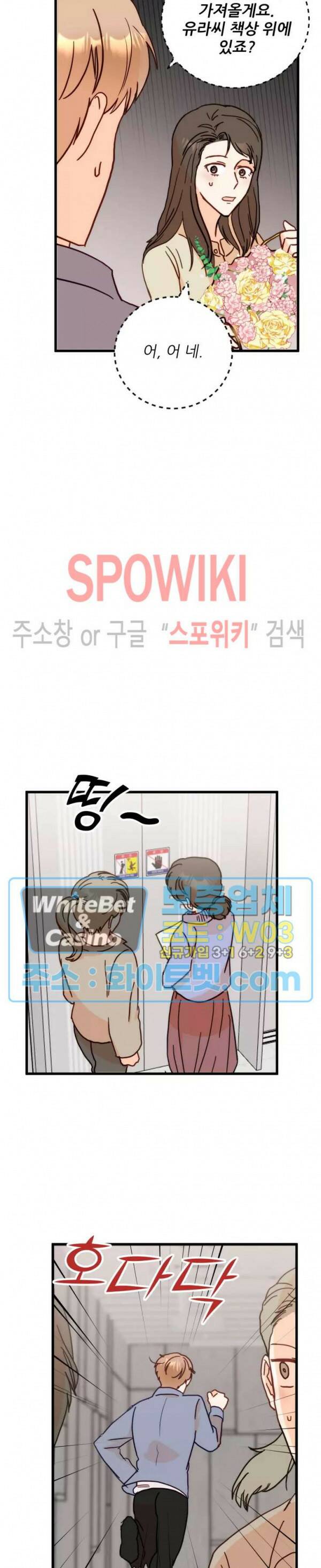 외로운 편집부에 어서오세요 1화 18
