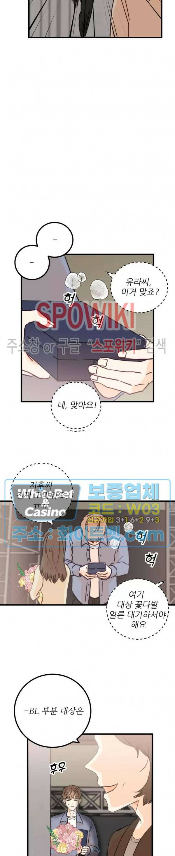 외로운 편집부에 어서오세요 1화 19
