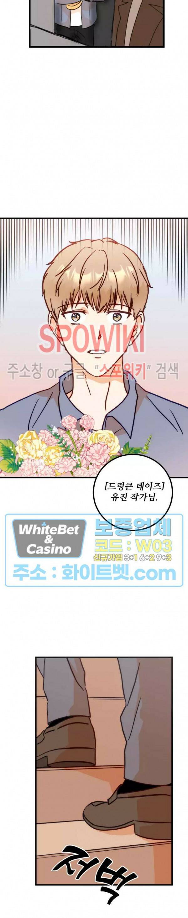 외로운 편집부에 어서오세요 1화 20