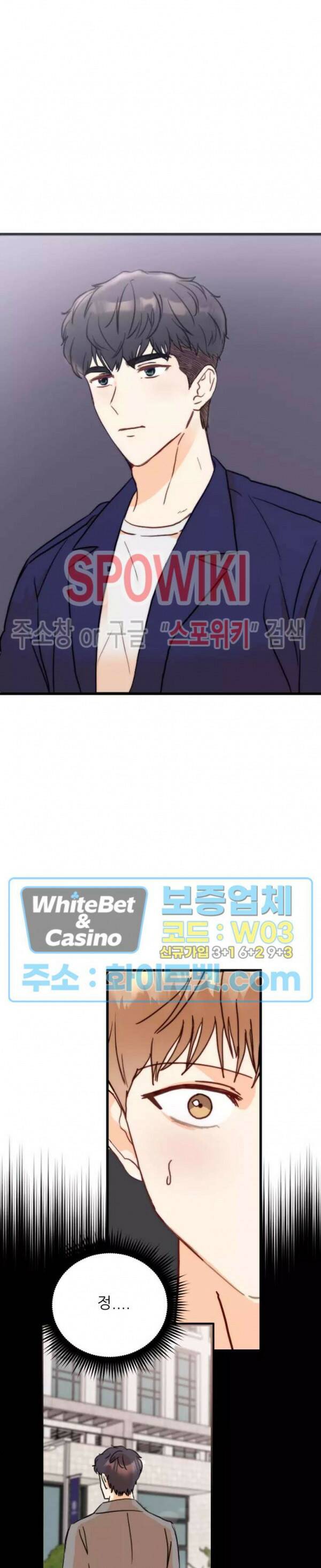 외로운 편집부에 어서오세요 1화 21