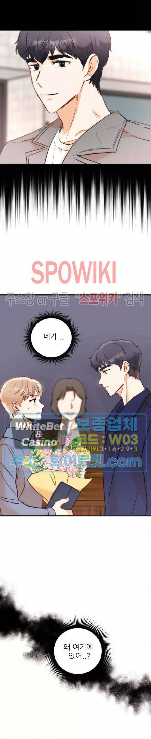외로운 편집부에 어서오세요 1화 23