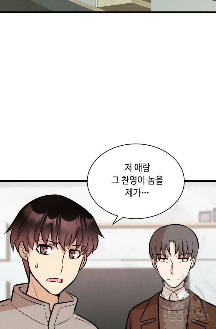 당골의 신부 140화 2