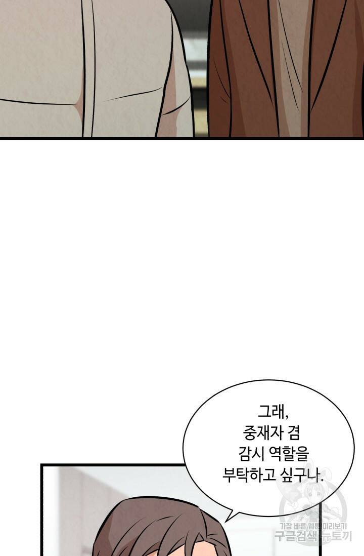 당골의 신부 140화 3