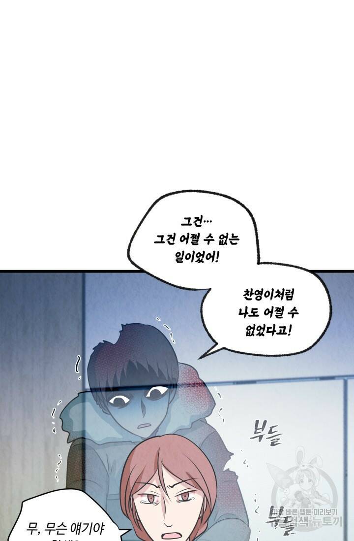 당골의 신부 140화 17