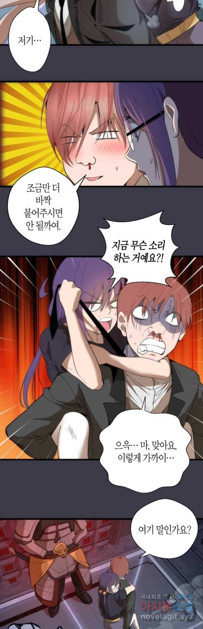 천재 퇴마사가 자꾸 강해져 118화 6