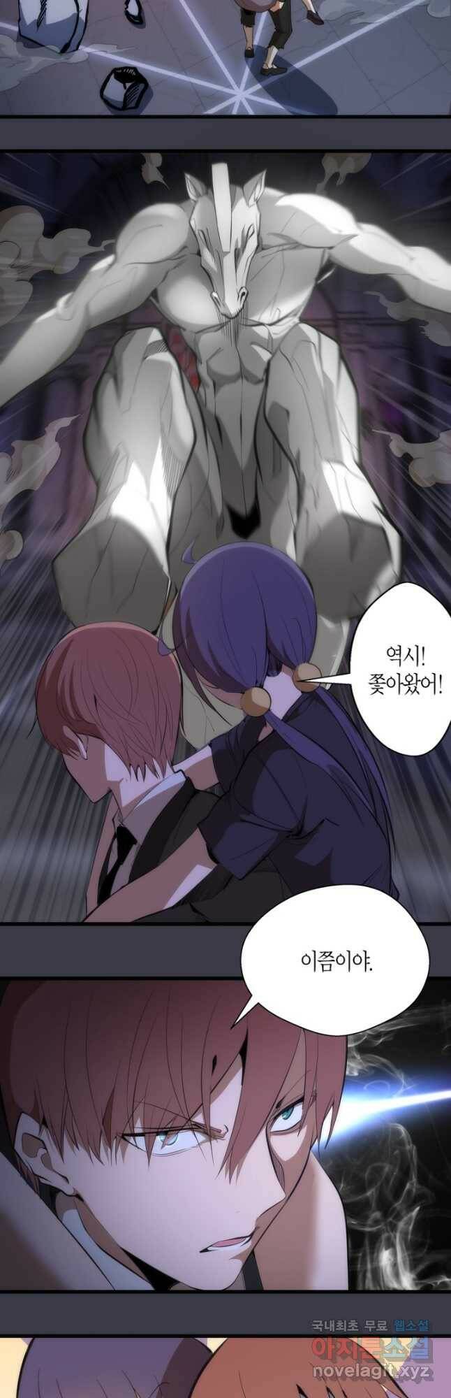 천재 퇴마사가 자꾸 강해져 118화 7