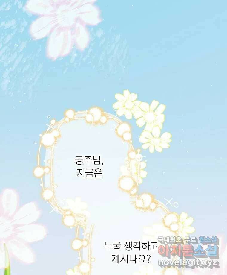 죽일 수 없다면 사랑하세요 10화 1