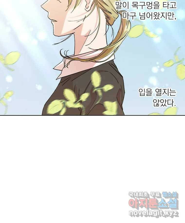 죽일 수 없다면 사랑하세요 10화 3