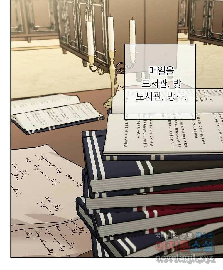 죽일 수 없다면 사랑하세요 10화 5