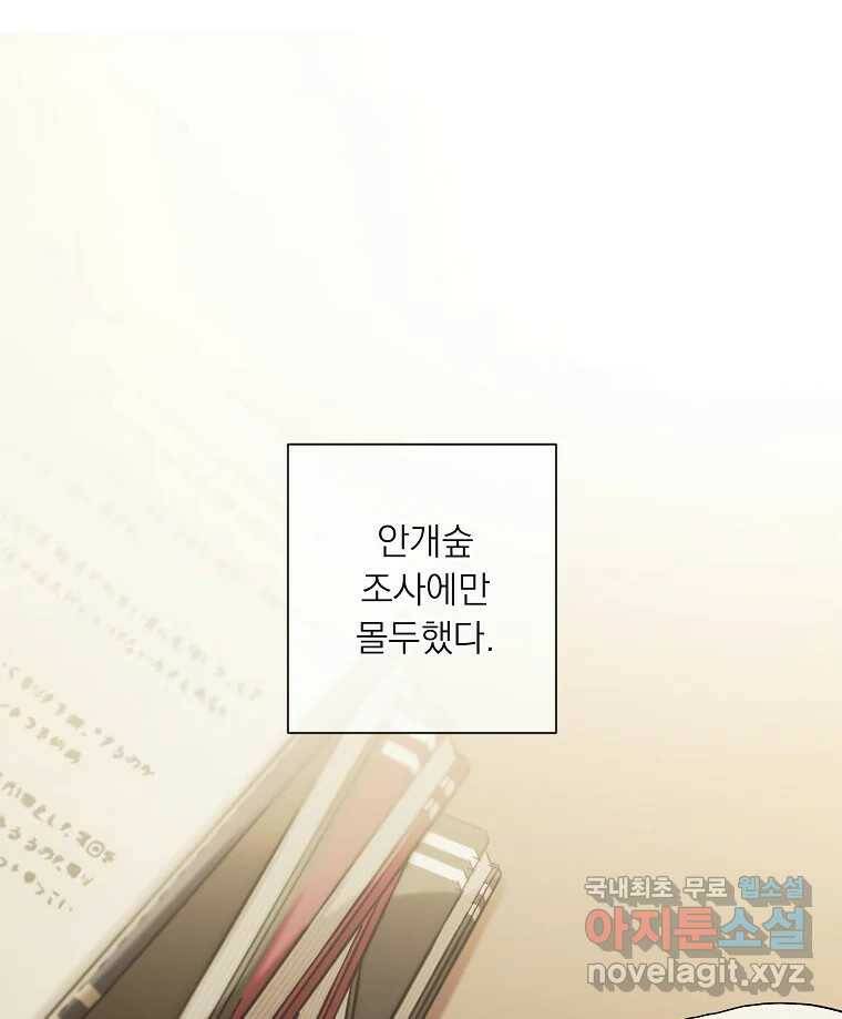 죽일 수 없다면 사랑하세요 10화 6