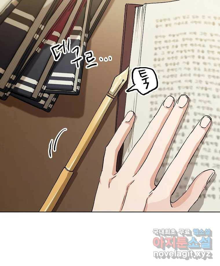 죽일 수 없다면 사랑하세요 10화 7