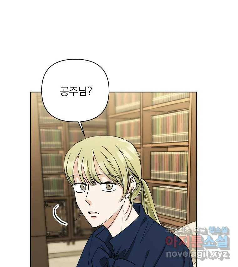 죽일 수 없다면 사랑하세요 10화 8