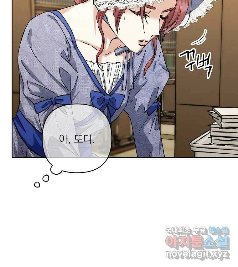 죽일 수 없다면 사랑하세요 10화 10