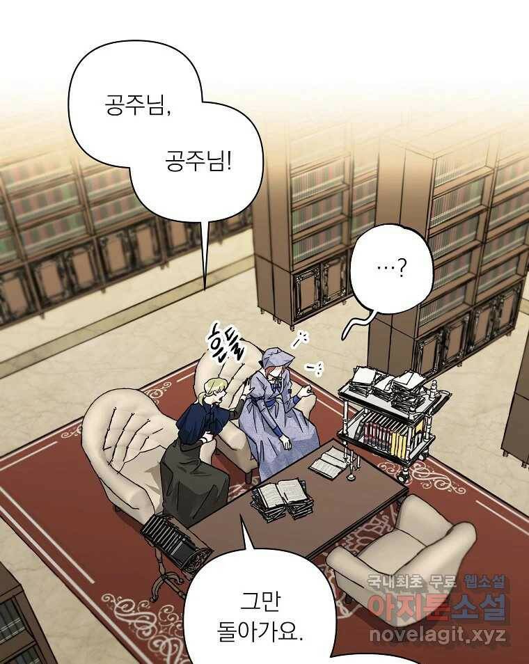죽일 수 없다면 사랑하세요 10화 11