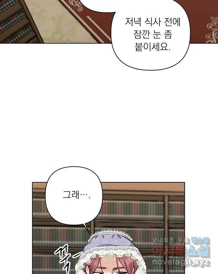죽일 수 없다면 사랑하세요 10화 12
